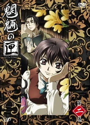 Mouryou no Hako: Chuuzenji Atsuko no Jikenbo - Hako no Yurei no Koto постер