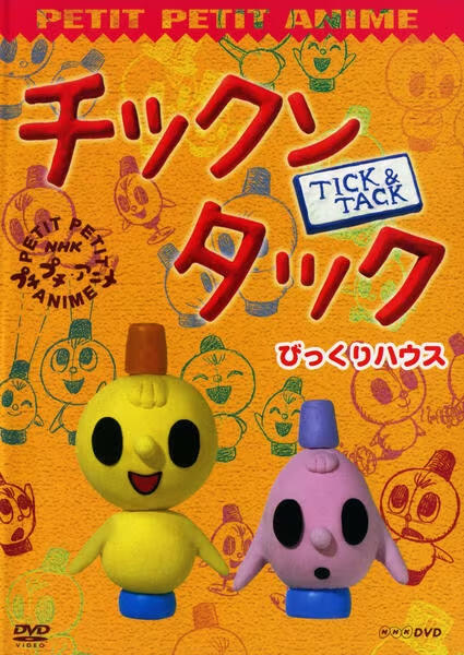 Tick & Tack постер