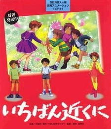 Ichiban Chikaku ni постер