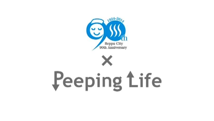 Beppu x Peeping Life постер