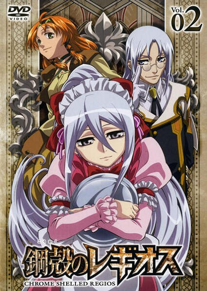 Legend of Regios постер