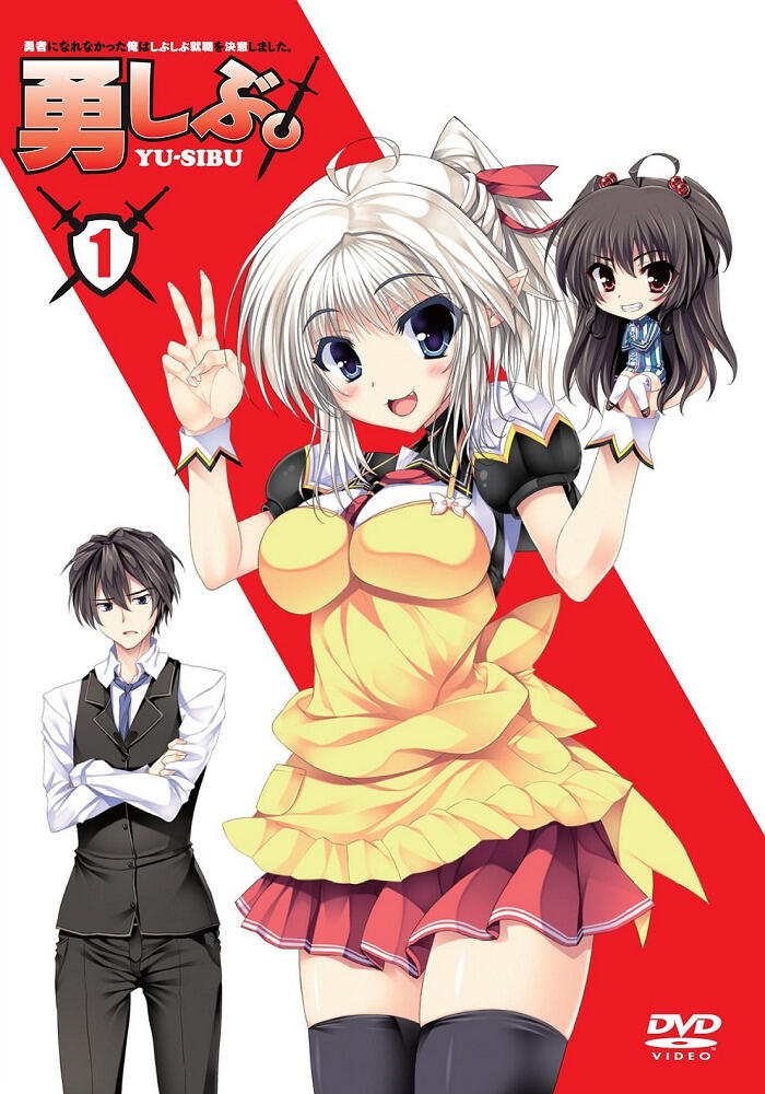 Yuusha ni Narenakatta Ore wa Shibushibu Shuushoku wo Ketsui Shimashita. Specials постер