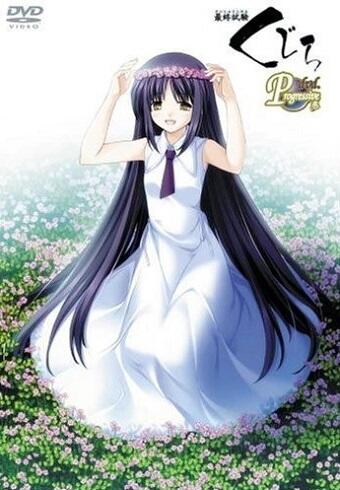 Saishuu Shiken Kujira Progressive постер