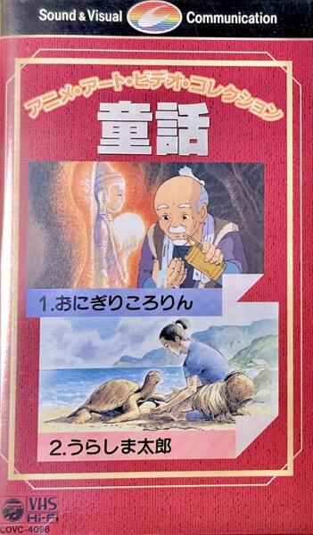 Anime Art Video Collection: Douwa постер