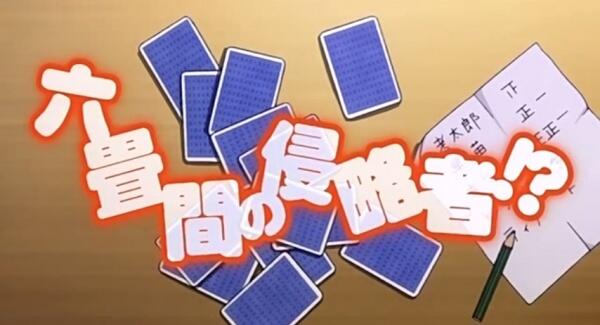 Rokujouma no Shinryakusha!? Promotion MOVIE постер