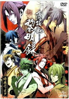 Hakuouki Reimeiroku Tokuten Disc постер