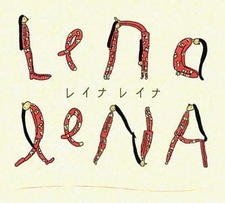 Lena Lena постер