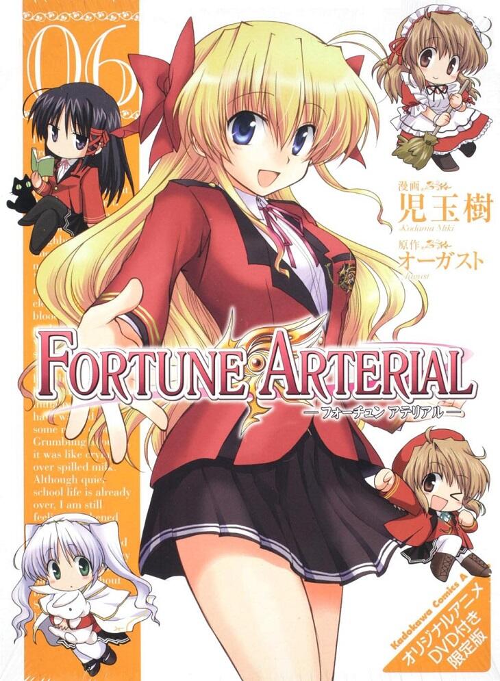 Fortune Arterial: Akai Yakusoku - Tadoritsuita Basho постер