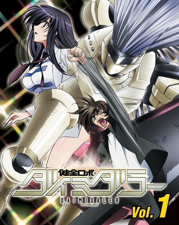Kenzen Robo Daimidaler Specials постер