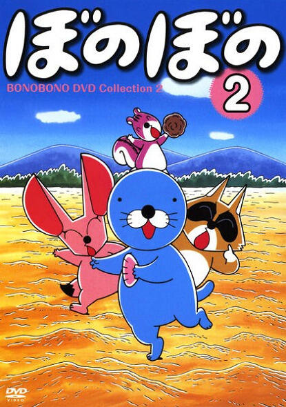 Bonobono (TV) Specials постер