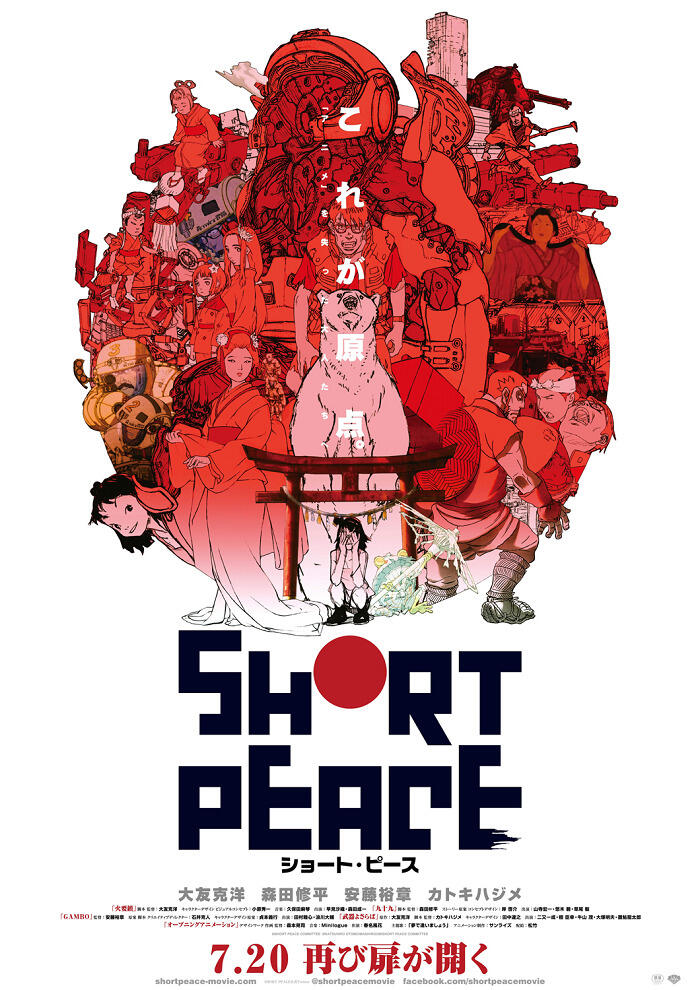 Short Peace Opening постер