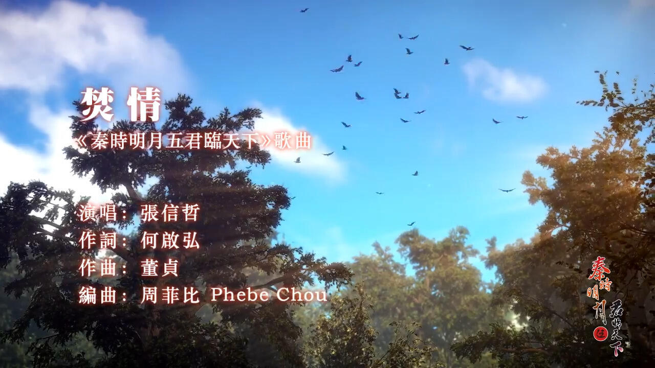 Fen Qing постер
