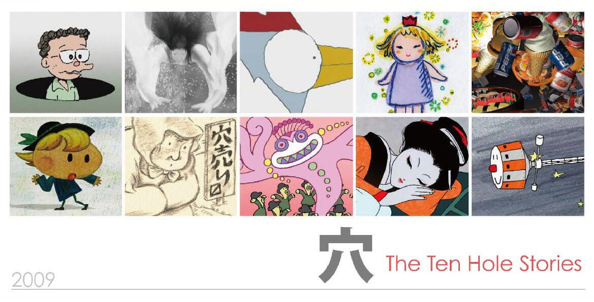 Kitsutsuki: The Ten Hole Stories постер