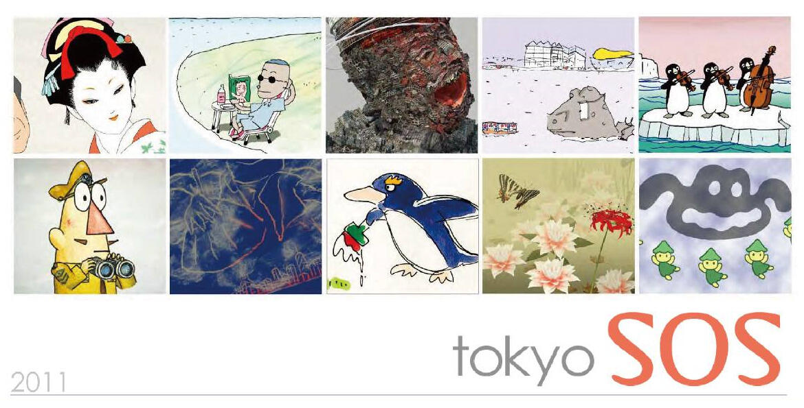 Tokyo SOS постер