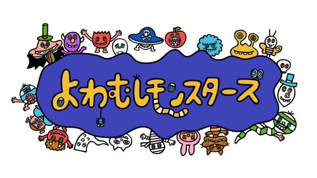 Yowamushi Monsters постер