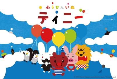 Fuusen Inu Tinny 2nd Season постер