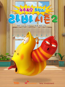 Larva 2nd Season постер