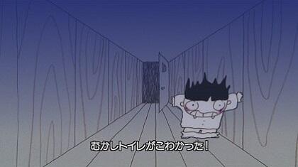 Mukashi Toilet ga Kowakatta! постер