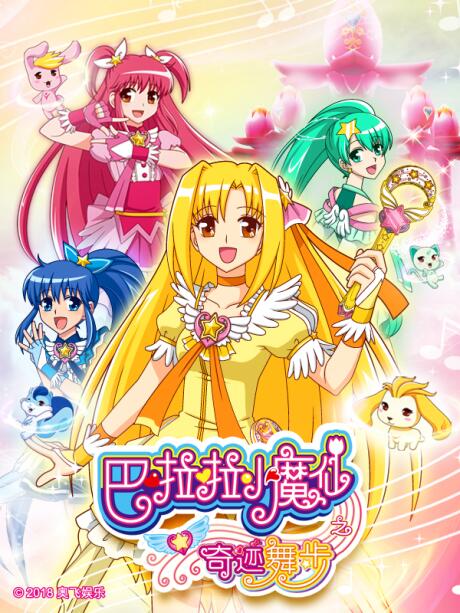 Balala Xiao Moxian: Qiji Wubu постер