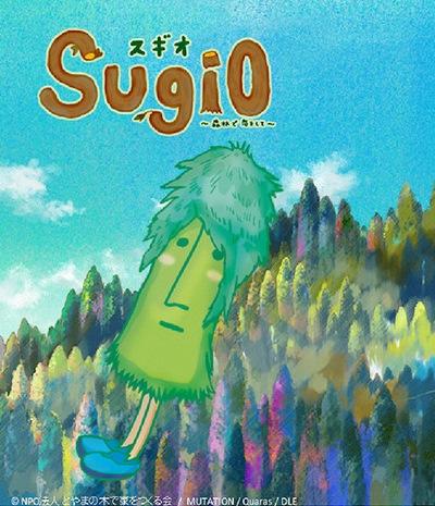 Sugio: Mori de Koi wo Shite постер