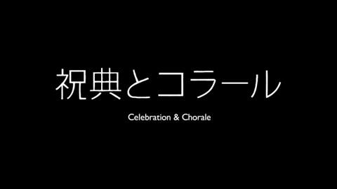 Celebration and Chorale постер
