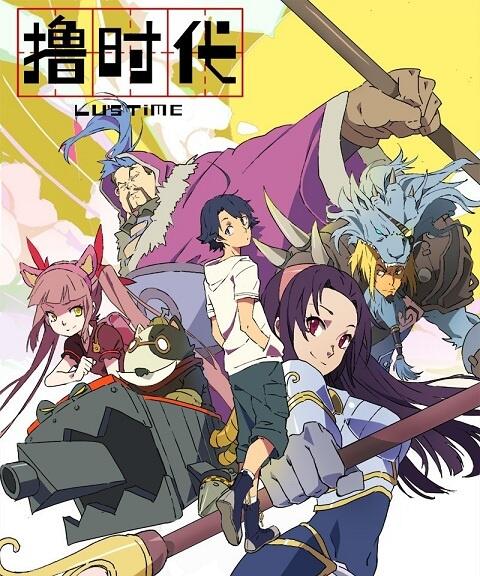 Lu Shidai 2 постер