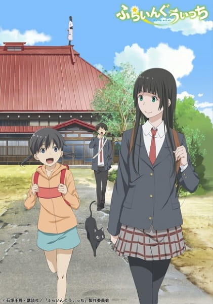 Flying Witch Petit постер