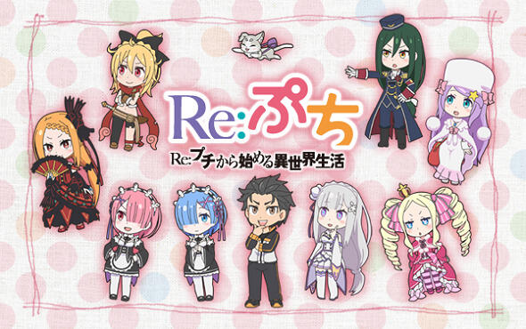 Re:Petit kara Hajimeru Isekai Seikatsu постер
