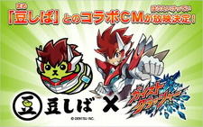 Mameshiba x Gaist Crusher Collab CM постер