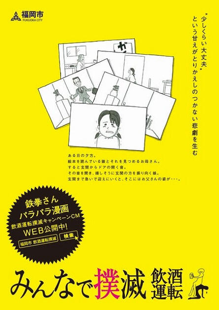 Minna de Bokumetsu Inshu Unten постер