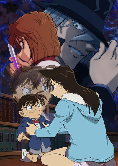 Meitantei Conan: Episode One - Chiisaku Natta Meitantei постер