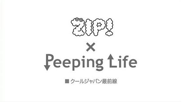 ZIP! x Peeping Life TV: Cool Japan Saizensen постер