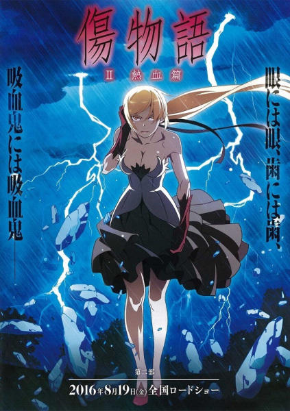 Kizumonogatari II: Nekketsu-hen постер