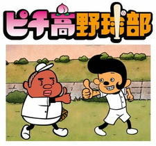 Pichiko Dakyuubu постер