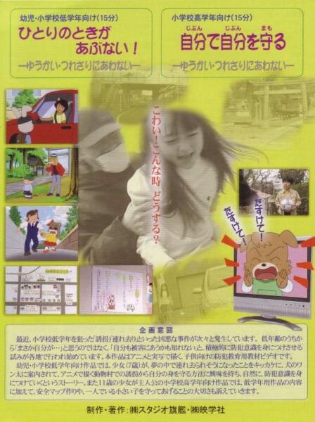 Yuukai Tsuresari ni Awanai постер