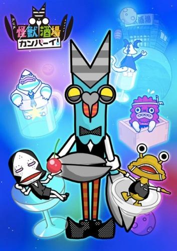 Tapuri Card x Kaijuu Sakaba Kanpai постер