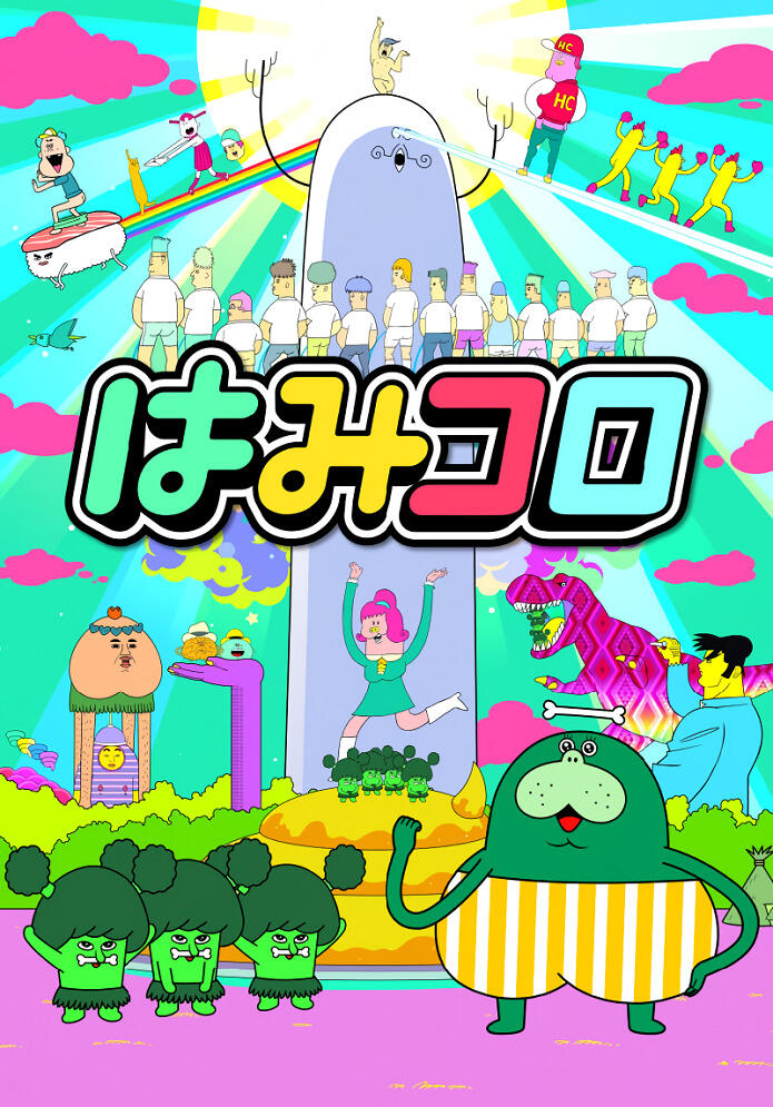 Hamidashi CoroCoro постер