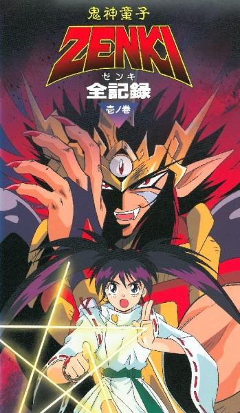Kishin Douji Zenki постер