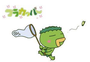Hula Kappa: Owakare-kai (2) Atarashii wo Tomodachi постер