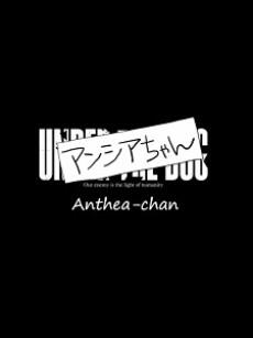 Under the Dog: Anthea-chan постер