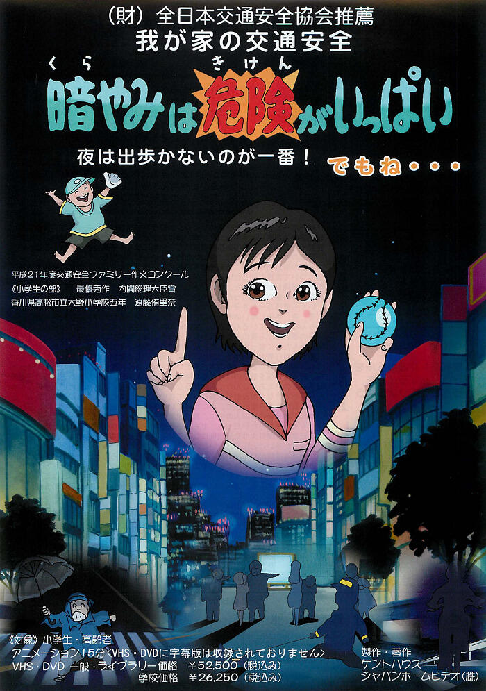 Kurayami wa Kiken ga Ippai постер