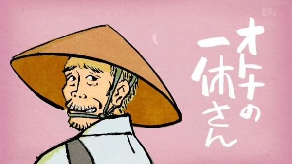 Otona no Ikkyuu-san 2 постер