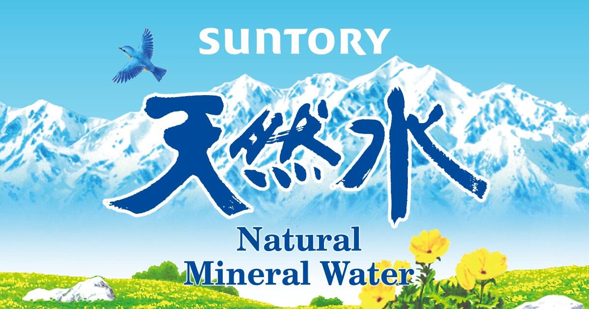 Suntory Tennensui CMs постер
