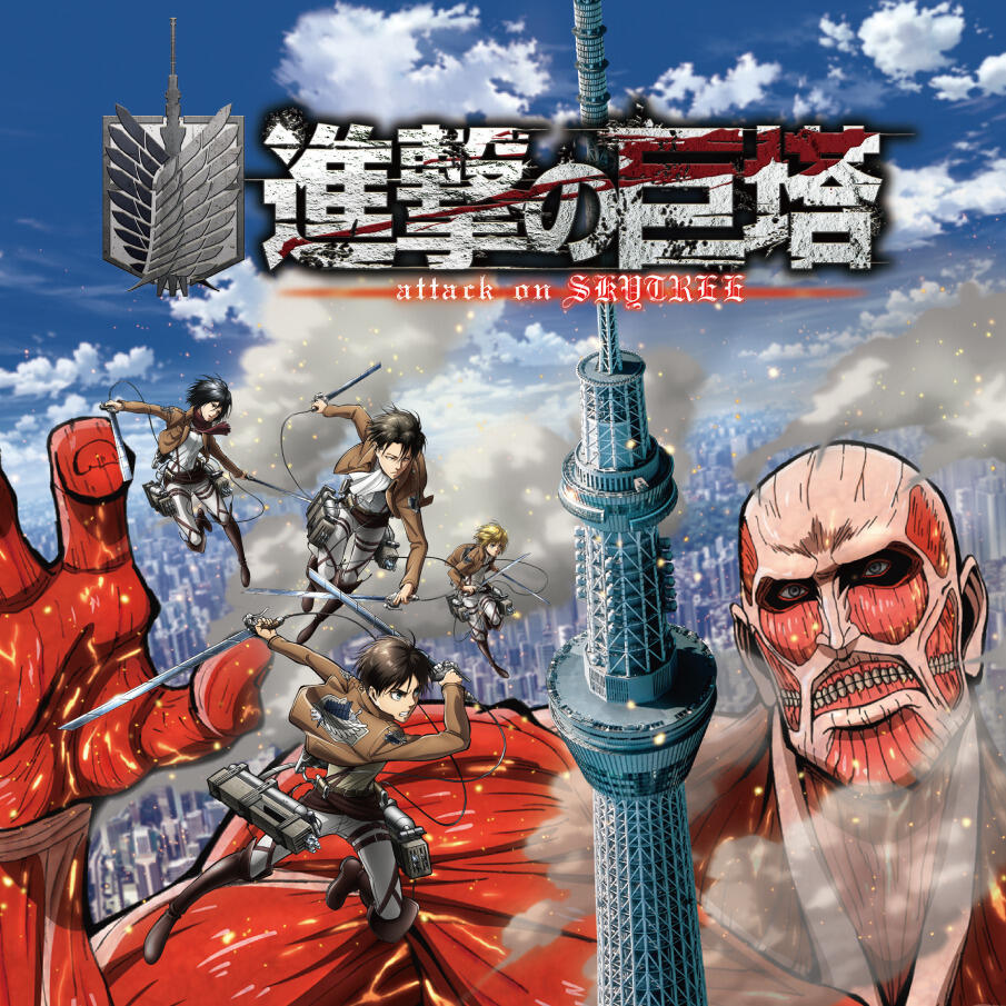 Shingeki no Kyotou постер