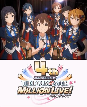 The Idolm@ster Million Live! 4th Shuunen Kinen PV постер