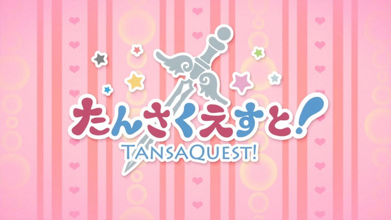 Tansa Quest! постер