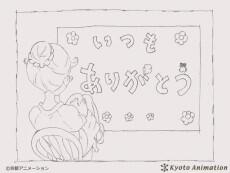 Kyoto Animation Koushiki Twitter: Itsumo Arigatou постер