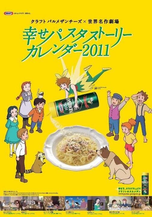 Shiawase Pasta Story постер