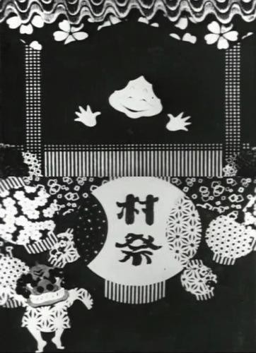 Mura Matsuri постер