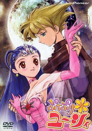 Puchi Pri*Yucie постер